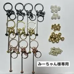 みーちゃん様専用