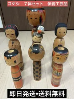 伝統工芸 創作 こけし kokesi かずを 玄草 高見沢 一夫3体セット