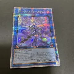 2026年最新】遊戯王アロマリリスローズマリー25thの人気アイテム