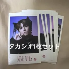 超特急 生写真 NINE LIVES ミニフォト タカシ