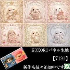 2026年最新】パネル生地 うさぎの人気アイテム - メルカリ