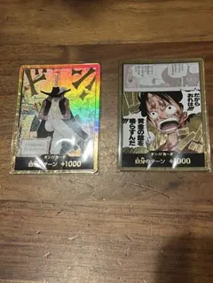ワンピースカードゲーム 金ドン!!カード 2枚セット　ルフィのサムネイル