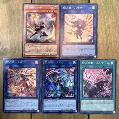 閃刀姫 遊戯王OCG デュエルモンスターズ