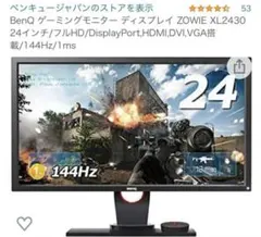 2026年最新】144hz モニター benqの人気アイテム - メルカリ