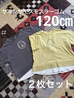 サマンサモスモス　Lagom Tシャツ 120cm 2枚セット