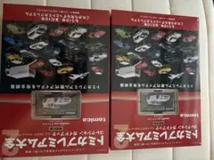 トミカプレミアム大全2 2冊セット シュリンク付 - メルカリ