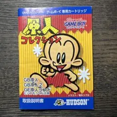 ゲームボーイ ソフト　説明書　空箱