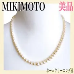高品質☆ミキモト パールネックレス ペンダント 最大6.9mmパール 1924Aのサムネイル