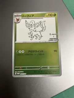 2024 ポケモンカード リーフィア マスターボールミラー PSA 10 - メルカリ