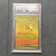 ポケモン MEGA ドリームex メガカイリューex MUR PSA9 - メルカリ