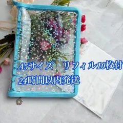 A5サイズ　星柄　星型　クリア 透明 シール帳 バインダー リングファイル