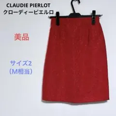 美品 CLAUDIE PIERLOT クローディーピエルロ 膝丈 スカート 2Ｍ