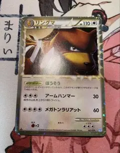 2026年最新】リングマ グレート psa10の人気アイテム - メルカリ