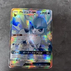 ポケモンカード グレイシアgx ssr