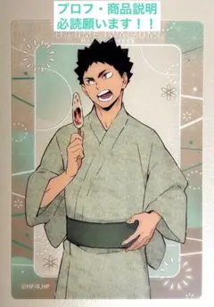 ハイキュー‼︎ ウィーク　岩泉一　浴衣Ver. クリアカード