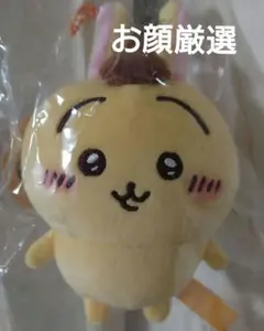 ちいかわ×サンリオキャラクターズ ぷちミニマスコット ポムポムプリン うさぎ