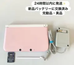 24時間以内に発送✨️ ニンテンドー3DS LL ピンク×ホワイト 完動品　美品