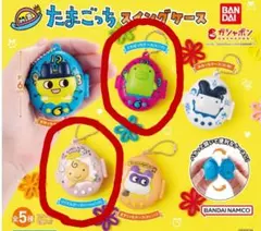 たまごっち　スイングケース