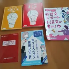 進研ゼミ 高校講座 参考書 まとめ売り