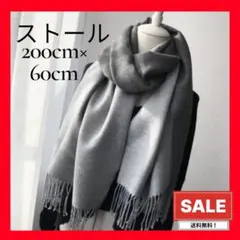 暖かい　リバーシブル　ストール　エレガント 通勤 マフラー