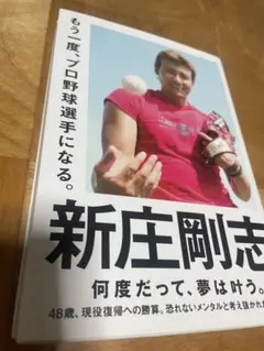 2025年最新】新庄剛志の人気アイテム - メルカリ