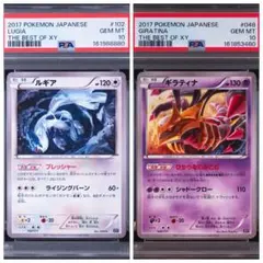 【PSA10 2連番】パルキアM & ディアルガM 超克の時空へ 映画公開記念 PSA10 2連番】パルキアM & ディアルガM 超克の時空へ 映画公開記念
