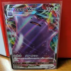 メタモンVMAX RRR S4a シャイニースターV 141/190