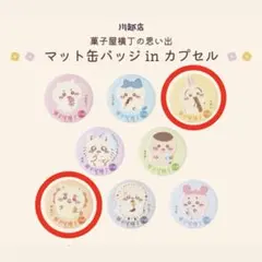 ちいかわ もぐもぐ本舗 川越限定ガチャガチャ うさぎ×シーサー