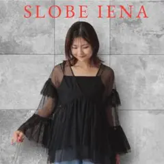 美品❤️SLOBE iena habi チュールトップス オケージョンドレス
