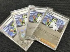 ブラックボルト　Nの筋書き　モンスターボール　ミラー