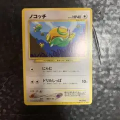 ノコッチ_インフォーメションパックおまけ PROMO 第2世代 ★neo・★V…