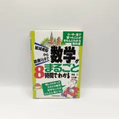 河合塾 山本敏典先生 ♯数学♯ポイント集分野別解説フルセット - メルカリ
