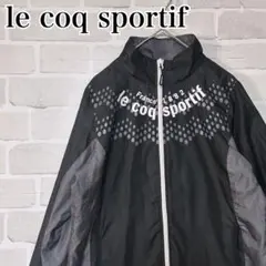 ルコックスポルティフ　ウィンドブレーカー スポーツ　運動会　ジム　トレーニング