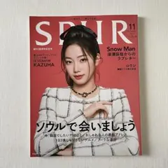 SPUR(シュプール) 2022年11月号