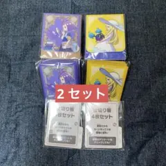 リーリエ　アセロラ　デッキシールド　デッキケース　2 セット　ポケセン限定