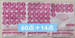 ヤマザキ春のパンまつり2025 2皿分60点＋14点