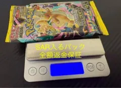 N*O様 MEGAドリームex SARカード入ってるパック プレゼント用でおすす