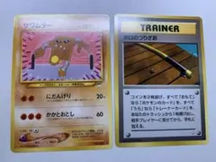 現物2枚 サワムラー　ボロのつりざお　ポケモンカード　旧裏面　未使用　美品のサムネイル
