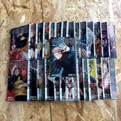 呪術廻戦 全巻セット 1-30巻