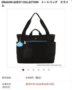 新品未開封】ドラゴンクエスト 2WAYトートバッグ シルバー（メタル