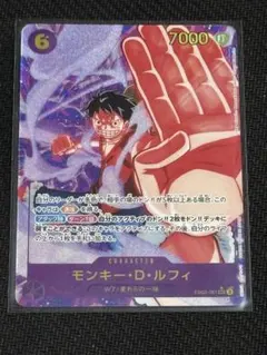 2025年最新】EB02-061 モンキー・D・ルフィ パラレルの人気アイテム