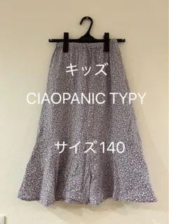 CIAOPANIC TYPY ロングスカート　花柄　パープル 140cmのサムネイル
