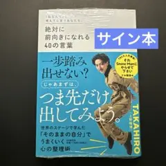 2026年最新】takahiro サインの人気アイテム - メルカリ