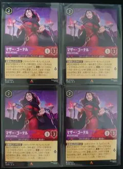 2026年最新】マザーゴーテル ロルカナの人気アイテム - メルカリ