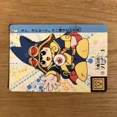 まじかるタルるートくん No.12カードダス バンダイ 1991