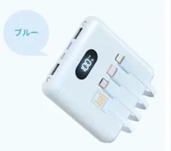 【新品・未使用】大容量モバイルバッテリー20800mAH ブルーのサムネイル