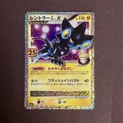 レントラー ポケモンカードゲーム