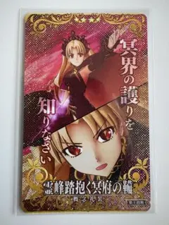 FGOアーケード 絆礼装 エルキドゥ 第一段階～第三段階 フェイタル