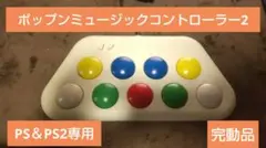 2026年最新】ポップン コントローラ アーケードの人気アイテム - メルカリ