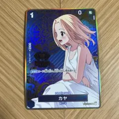 ワンピース 2nd Anniversary OP03-044 カヤ　金　パラレル